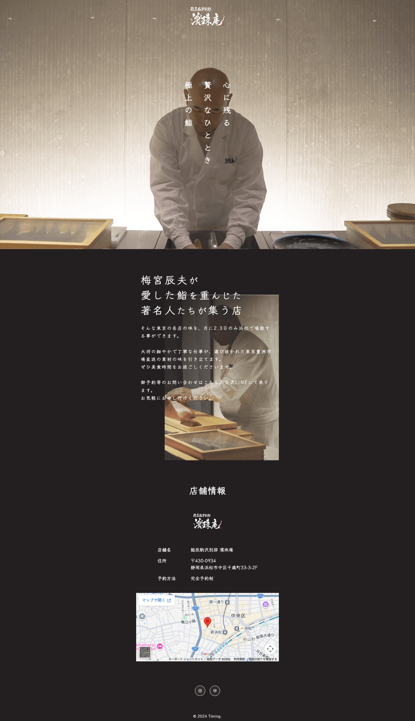 本格高級鮨/鮨辰様 - 画像3