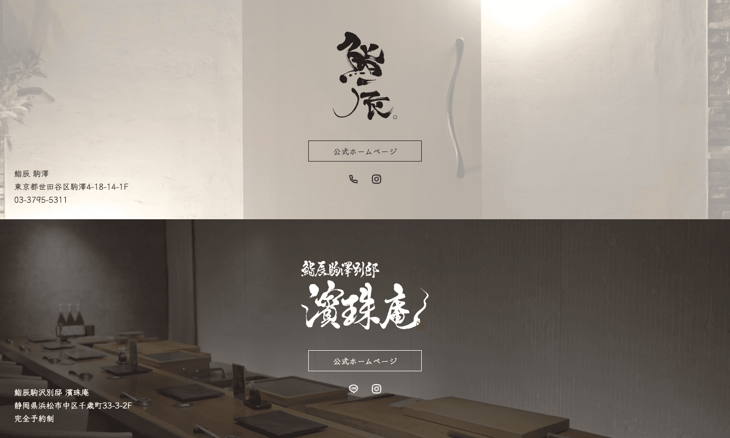 本格高級鮨/鮨辰様 - 画像1
