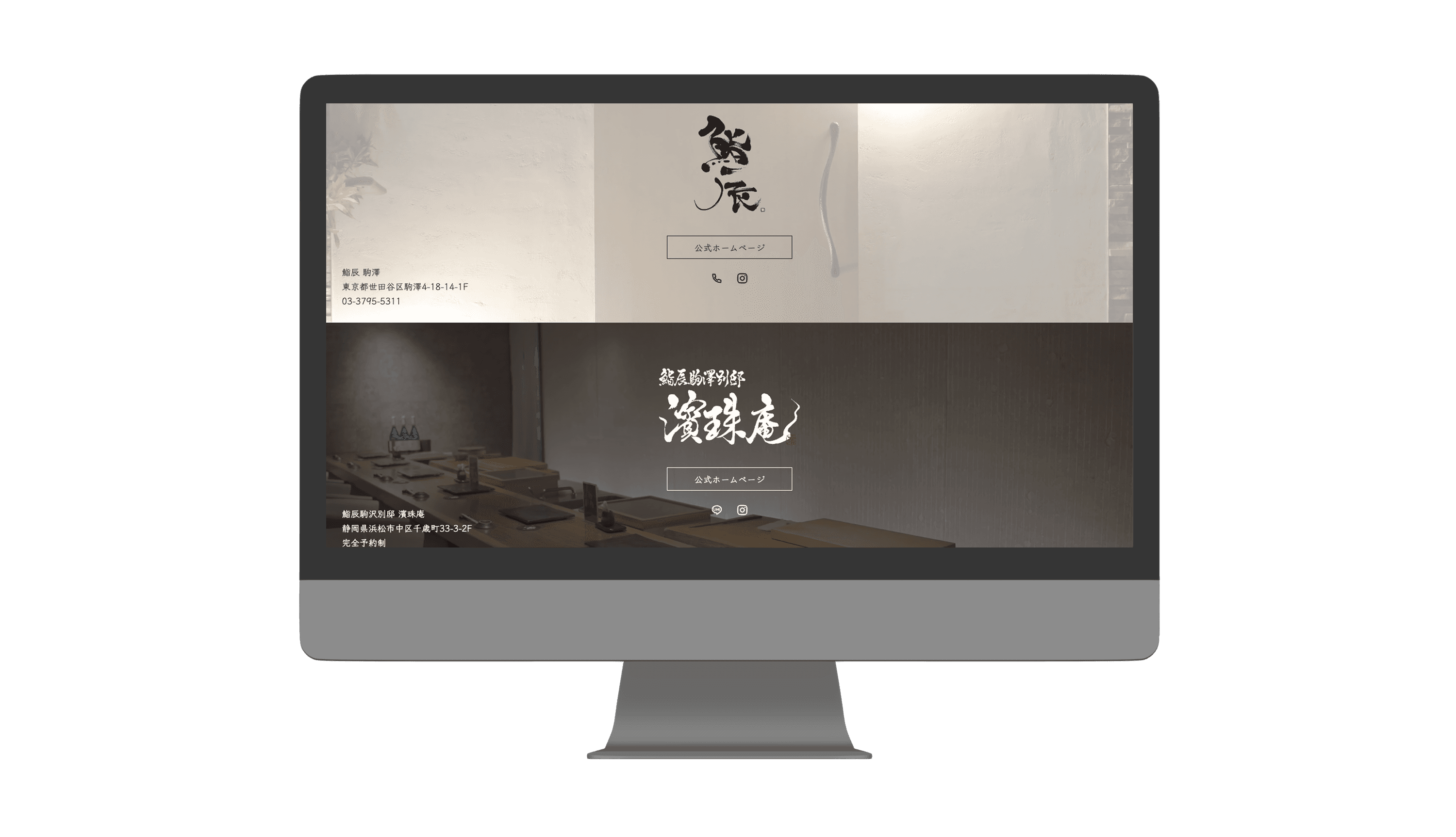 本格高級鮨/鮨辰様