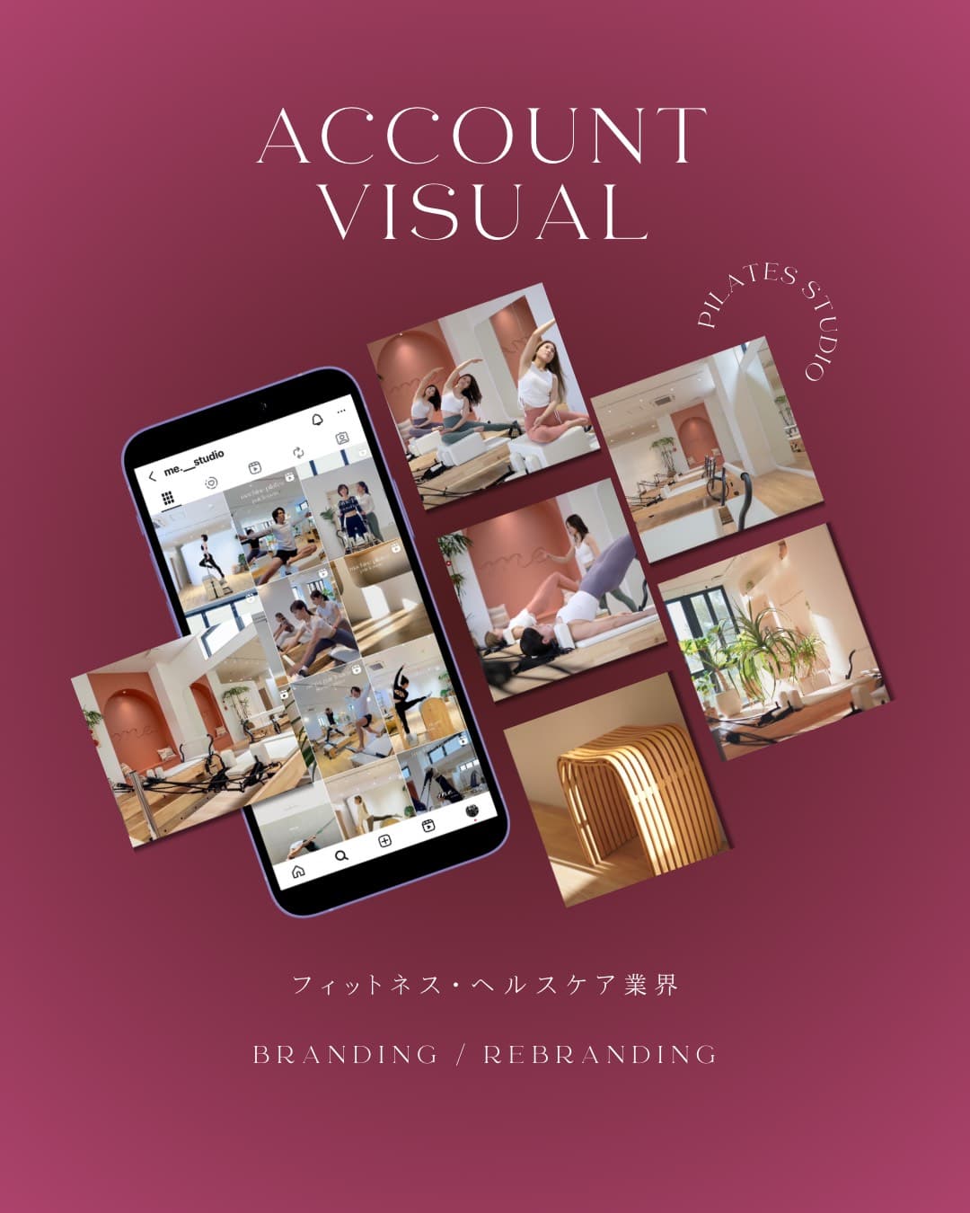 Instagramビジュアル構築