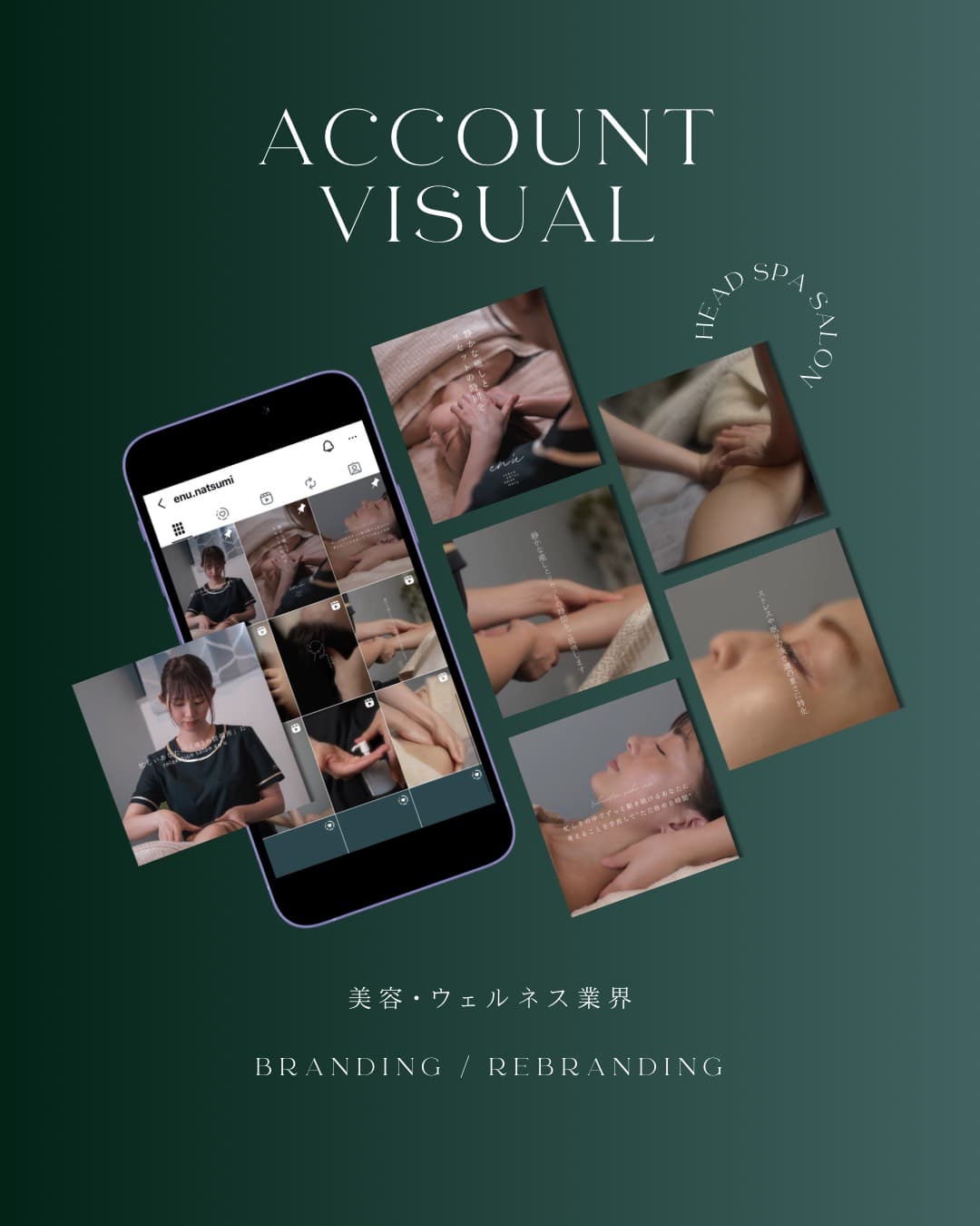 Instagramビジュアル構築